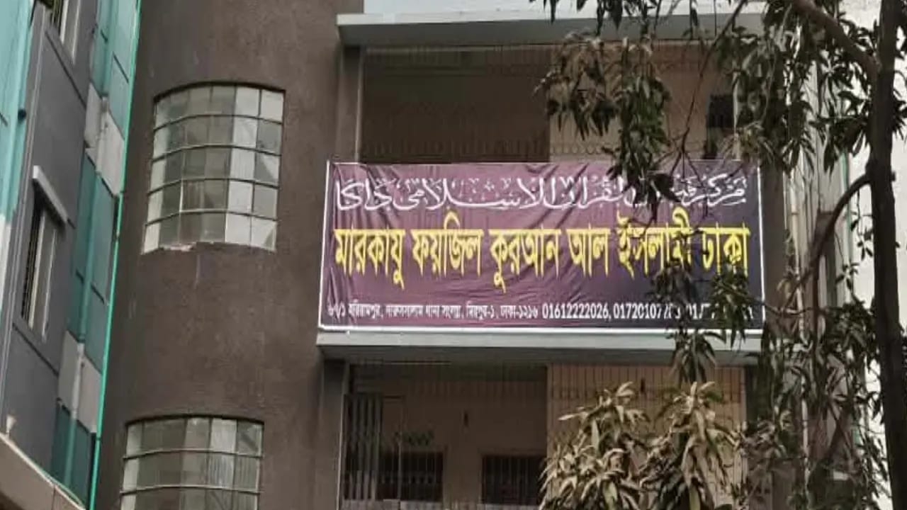 বেফাক পরীক্ষায় দৃষ্টান্ত স্থাপন: মারকাযু ফয়জিল কুরআন আল ইসলামীর ঈর্ষণীয় অর্জন