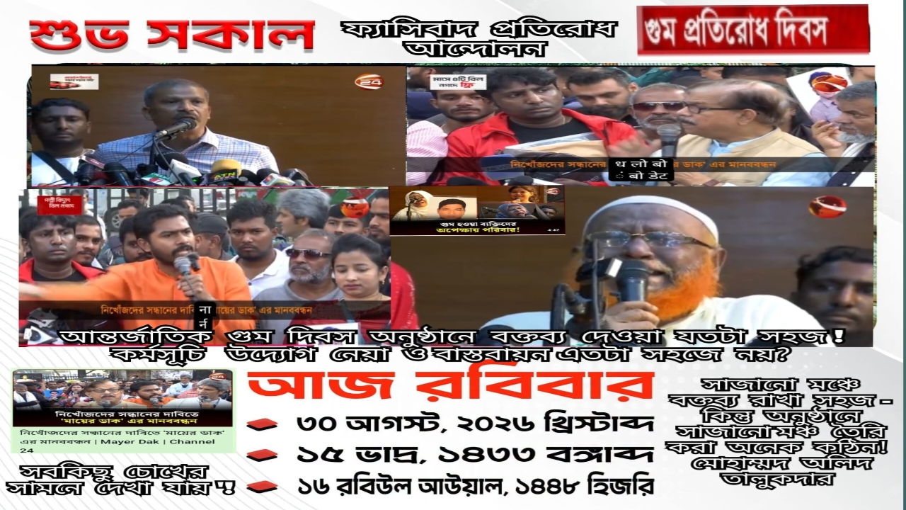 ‘সাজানো মঞ্চে বক্তব্য রাখা যতটা সহজ, মঞ্চ তৈরি করা ততটা সহজ নয়’