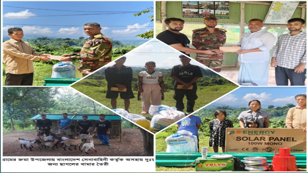 মিজোরামফেরত বম পরিবারসহ অসহায়দের পাশে রুমা জোনের সেনাবাহিনী